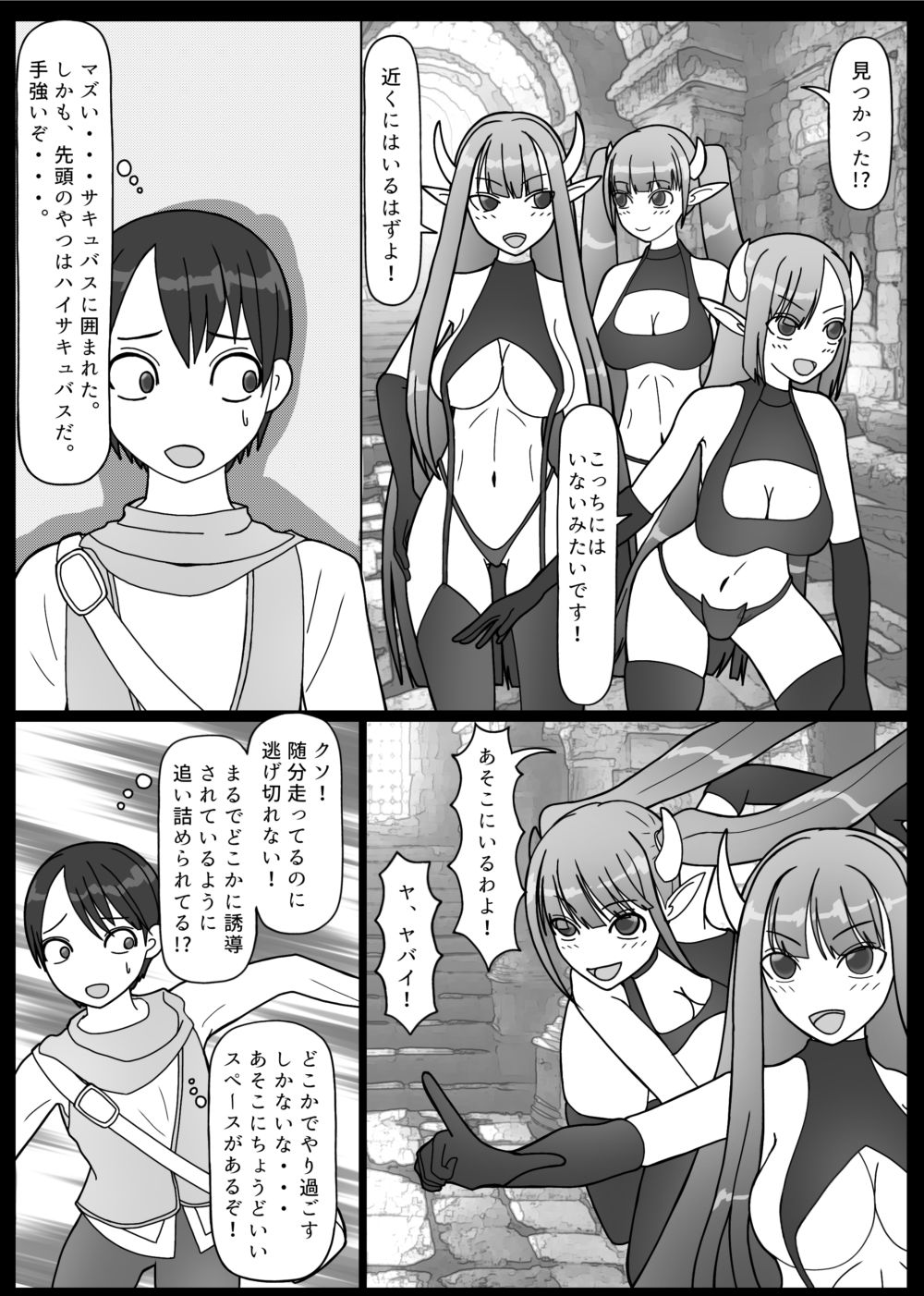 サンプル画像5:100人のサキュバスとセックスしないと出られない部屋(黒霧島) [d_656360]