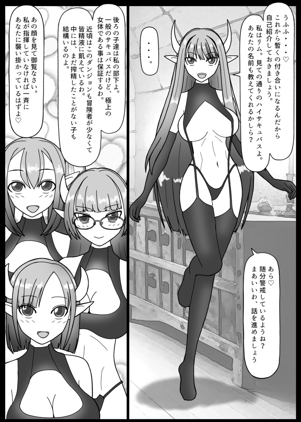 100人のサキュバスとセックスしないと出られない部屋 画像7