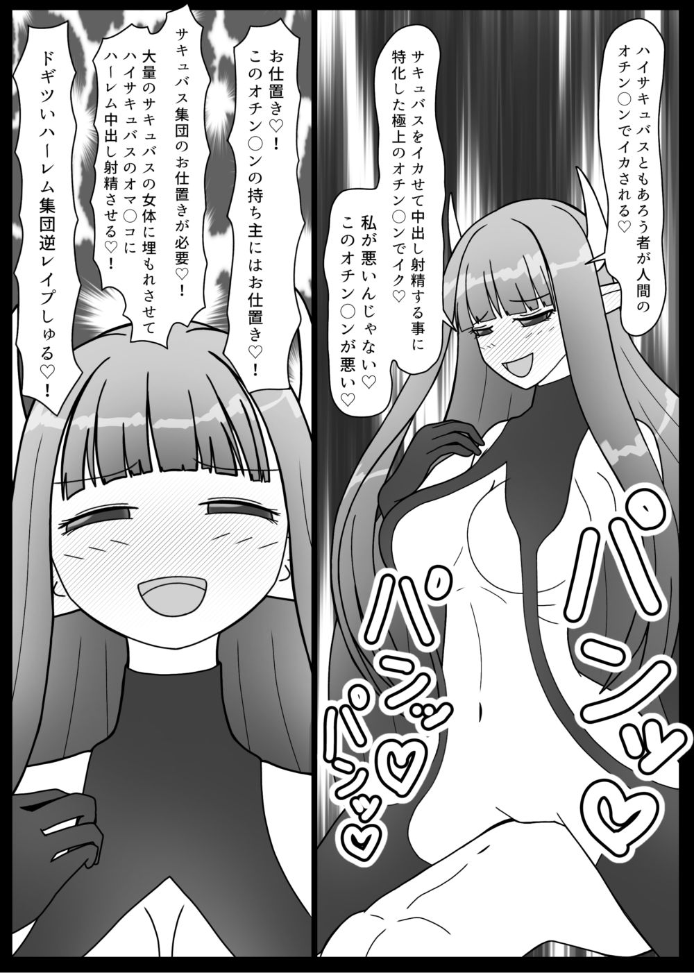100人のサキュバスとセックスしないと出られない部屋 画像9