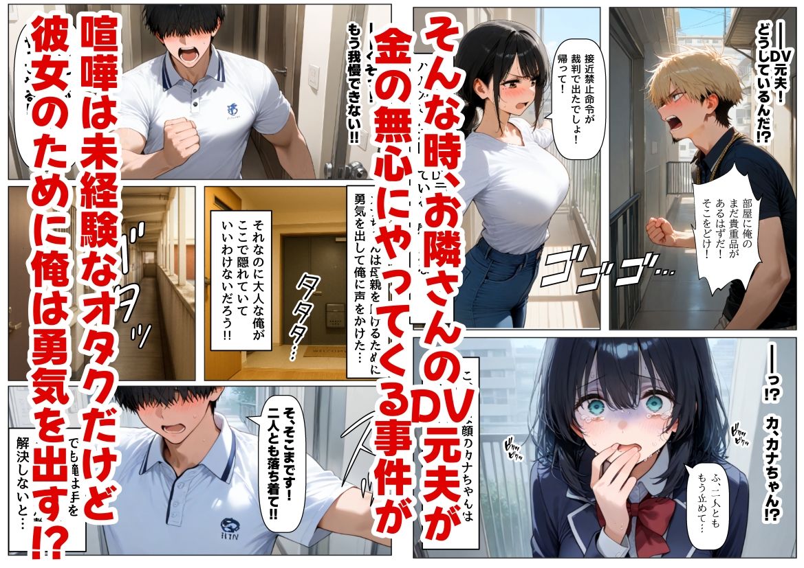 サンプル画像4:金欠なお隣さんのJ〇娘から、パパ活♂の相談された結果(【妹＆制服】大好き商店（byハマダ殿下）) [d_656361]