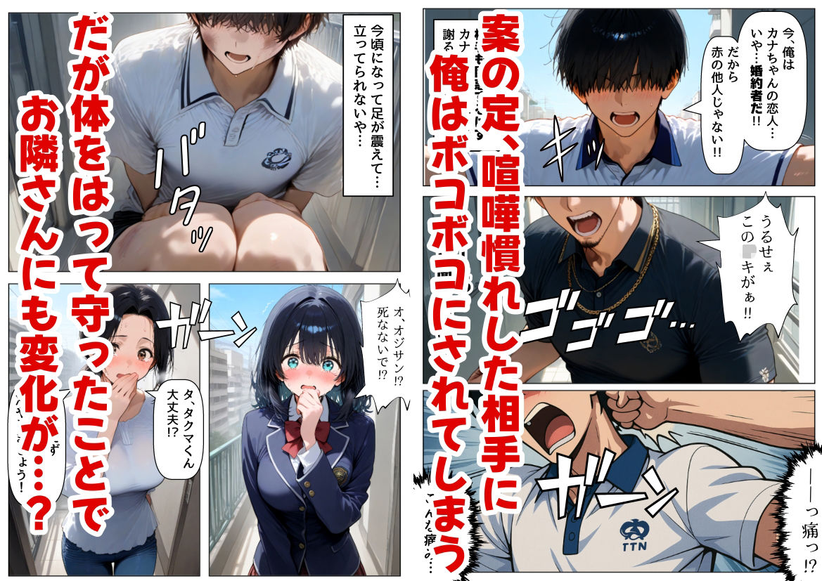 サンプル画像5:金欠なお隣さんのJ〇娘から、パパ活♂の相談された結果(【妹＆制服】大好き商店（byハマダ殿下）) [d_656361]