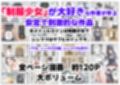 金欠なお隣さんのJ〇娘から、パパ活♂の相談された結果