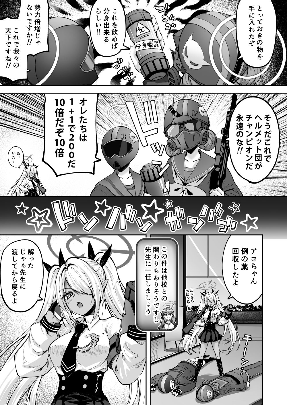 サンプル画像2:先生っ二人がかりはずるいだろ(むげん@WORKS) [d_656376]