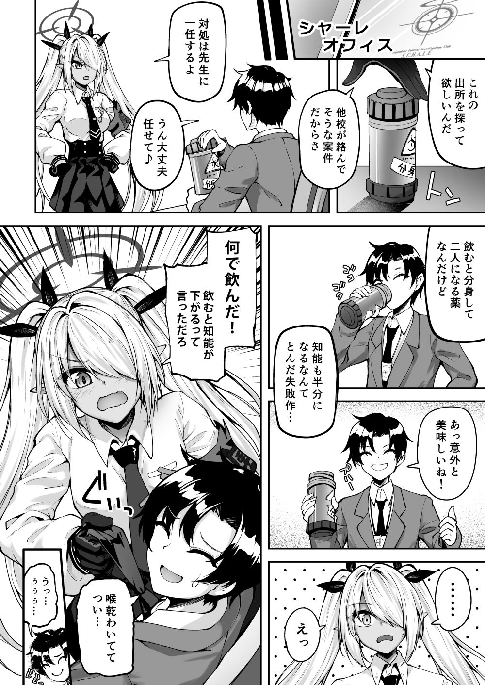 サンプル画像3:先生っ二人がかりはずるいだろ(むげん@WORKS) [d_656376]