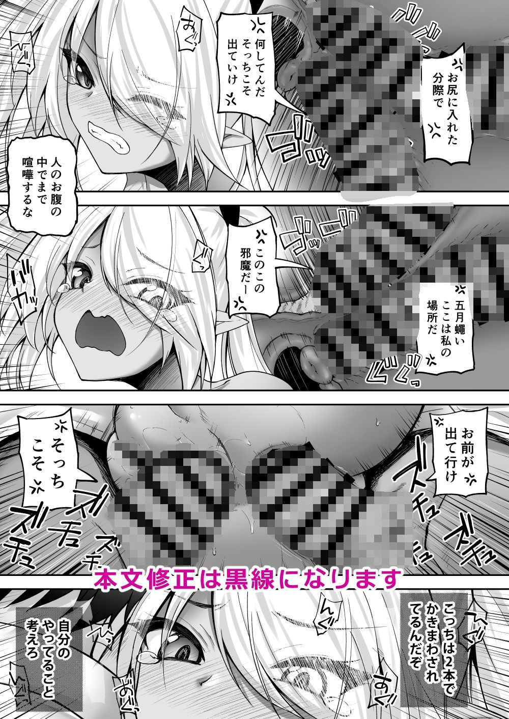 サンプル画像6:先生っ二人がかりはずるいだろ(むげん@WORKS) [d_656376]