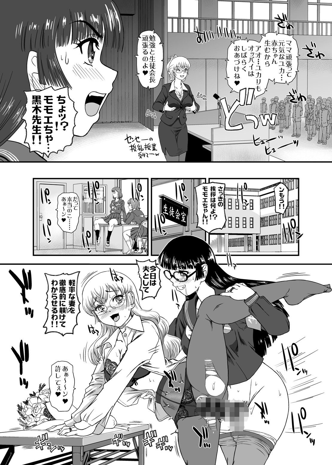 サンプル画像4:ふたなりなので学校性活が不安です10(Behind Moon) [d_656395]