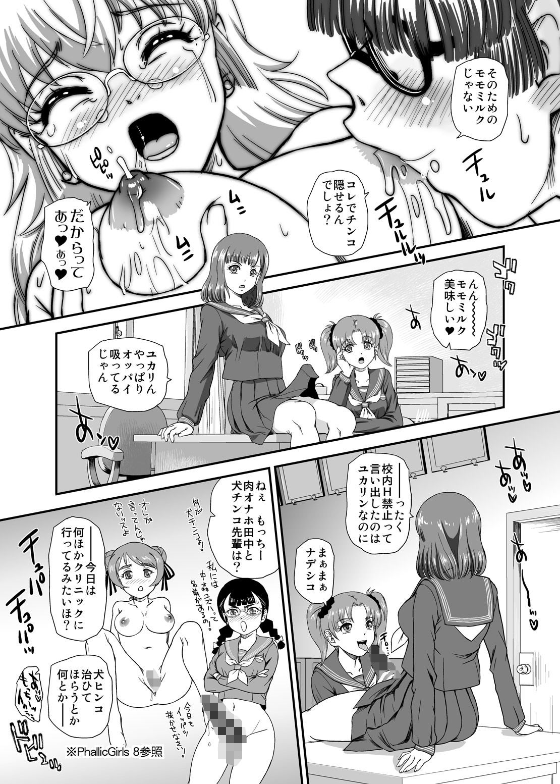 サンプル画像6:ふたなりなので学校性活が不安です10(Behind Moon) [d_656395]