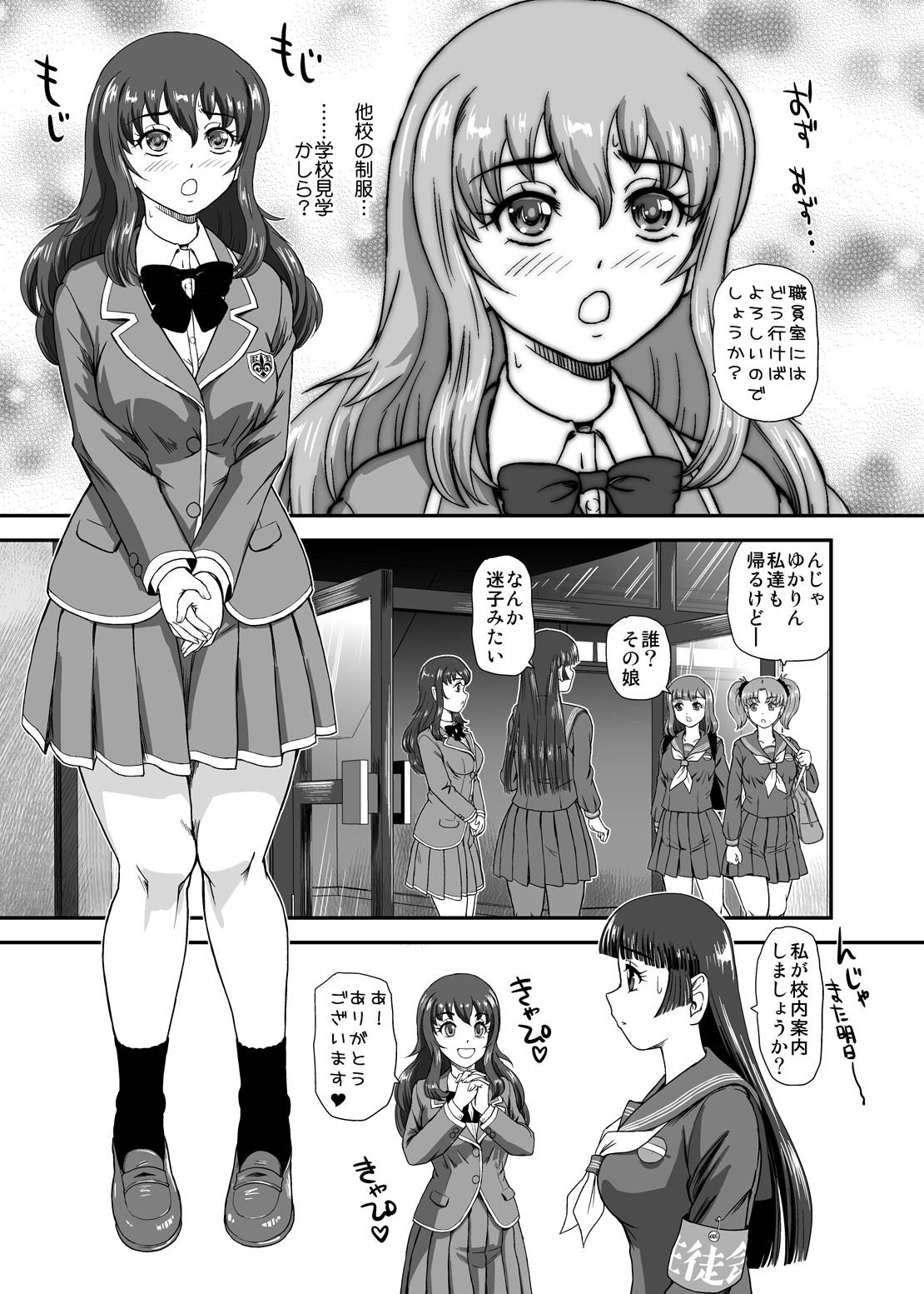 ふたなりなので学校性活が不安です10 画像8