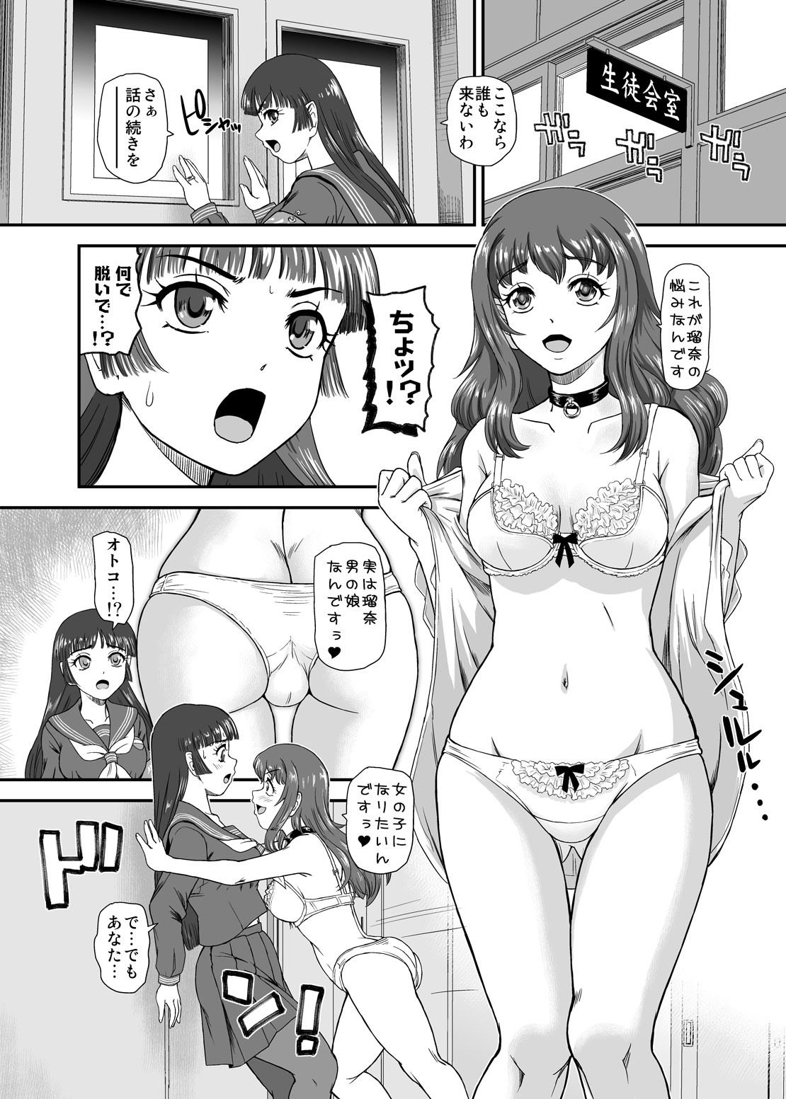 ふたなりなので学校性活が不安です10 画像9