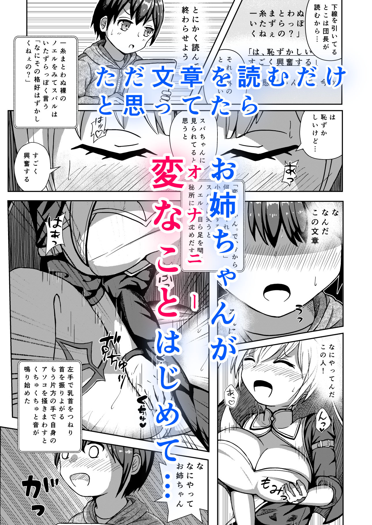 ショタにHなお礼をするHなシスターの話_3