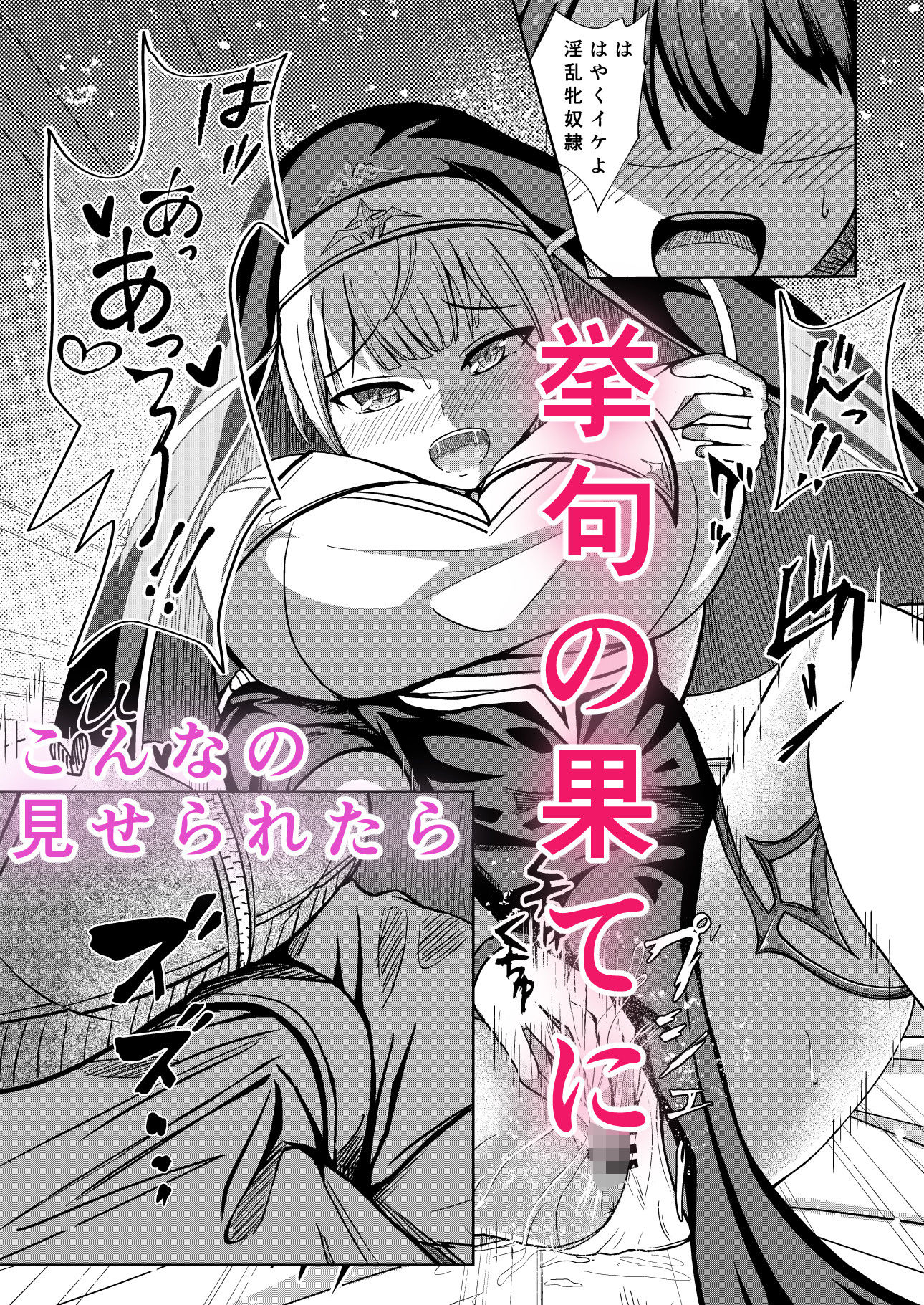 ショタにHなお礼をするHなシスターの話_4