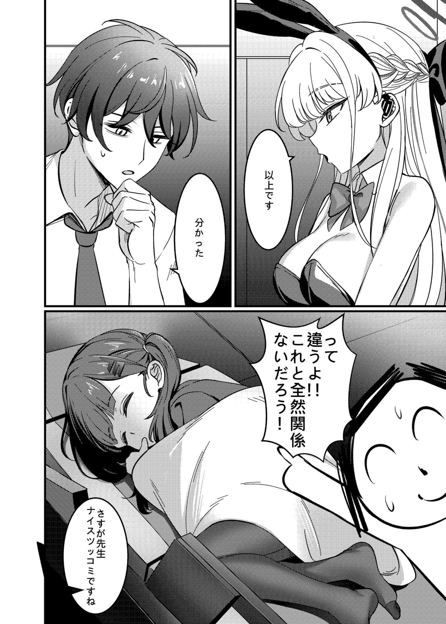 サンプル画像2:効率至上のSOX(迪達迪達達) [d_656403]