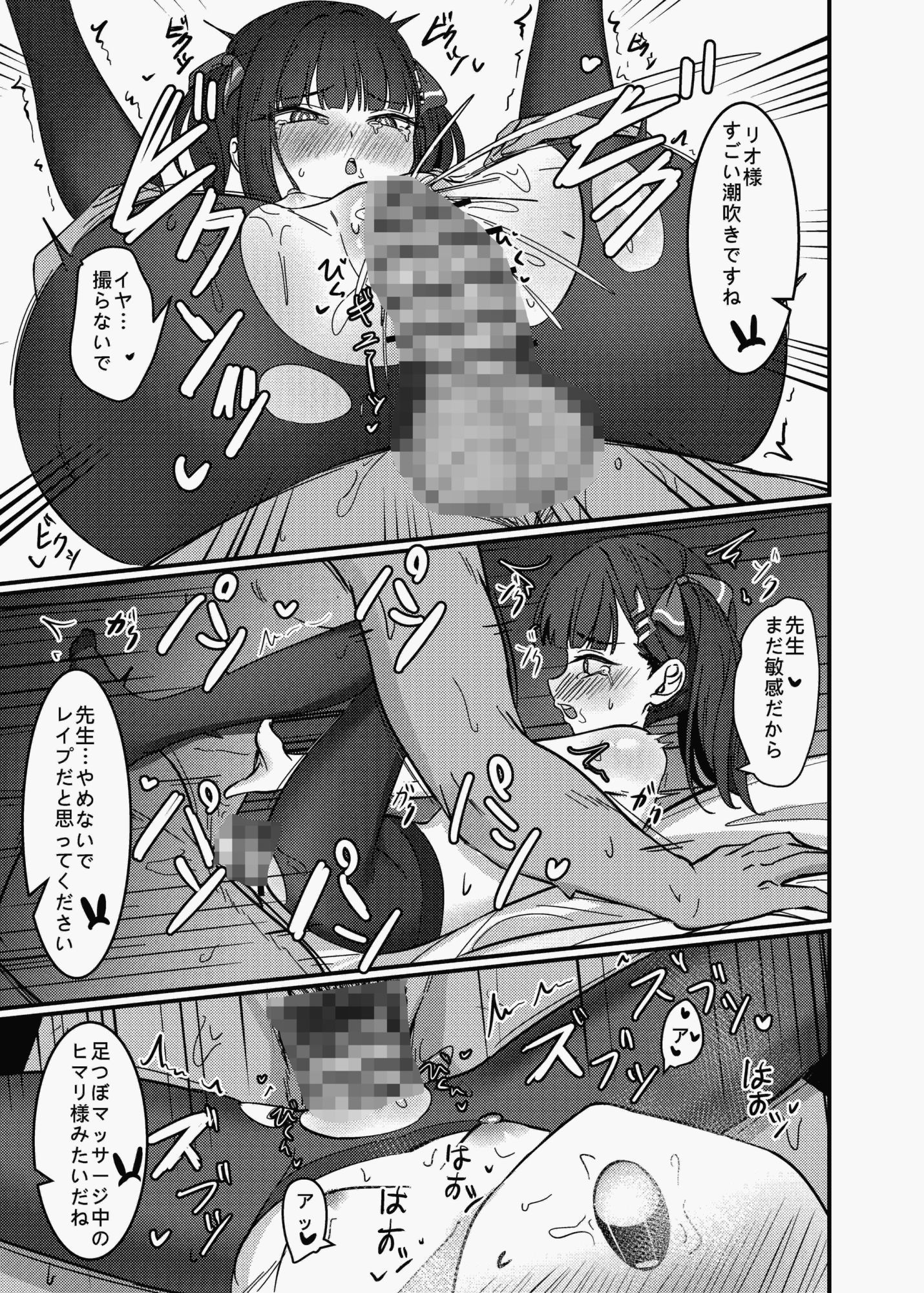 効率至上のSOX 画像4