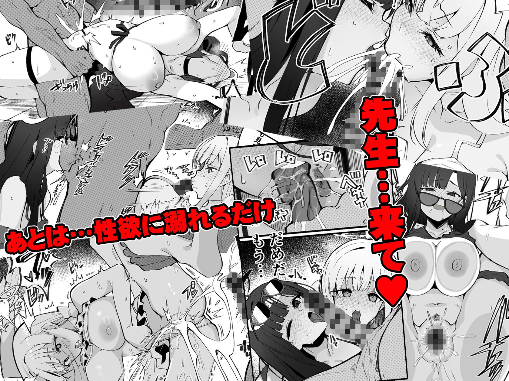 サンプル画像2:溜まりに溜まった性欲受け止めます 先生のことが大好きだから・・・性処理スケジュールご用意いたしました 3＆4(Armadillo) [d_656406]