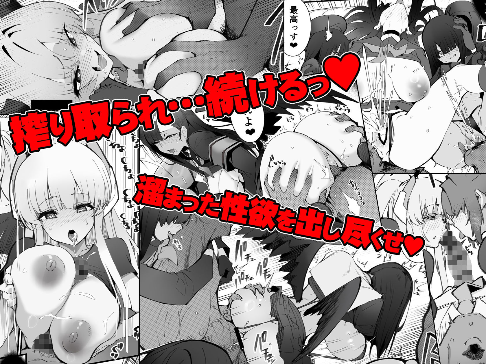 サンプル画像4:溜まりに溜まった性欲受け止めます 先生のことが大好きだから・・・性処理スケジュールご用意いたしました 3＆4(Armadillo) [d_656406]