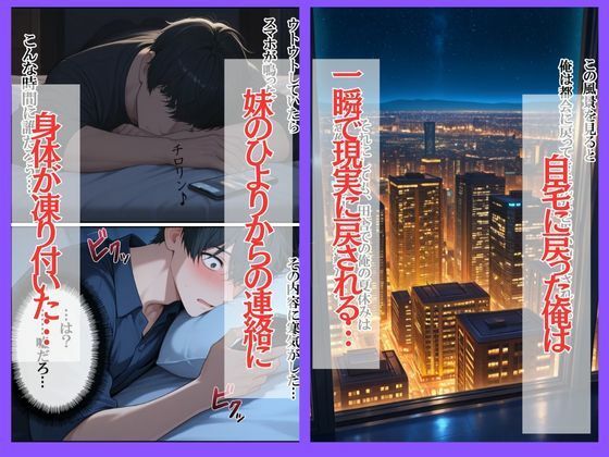 サンプル画像3:田舎のえっちがすごい…！妹の罠に堕ち、幼馴染まで孕ませてしまった夏祭り(ぱにっく天国) [d_656412]