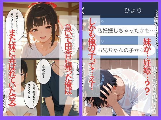 サンプル画像4:田舎のえっちがすごい…！妹の罠に堕ち、幼馴染まで孕ませてしまった夏祭り(ぱにっく天国) [d_656412]