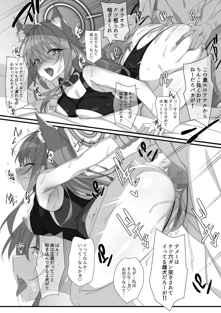 サンプル画像5:雌犬調教編(小糸創作所) [d_656416]