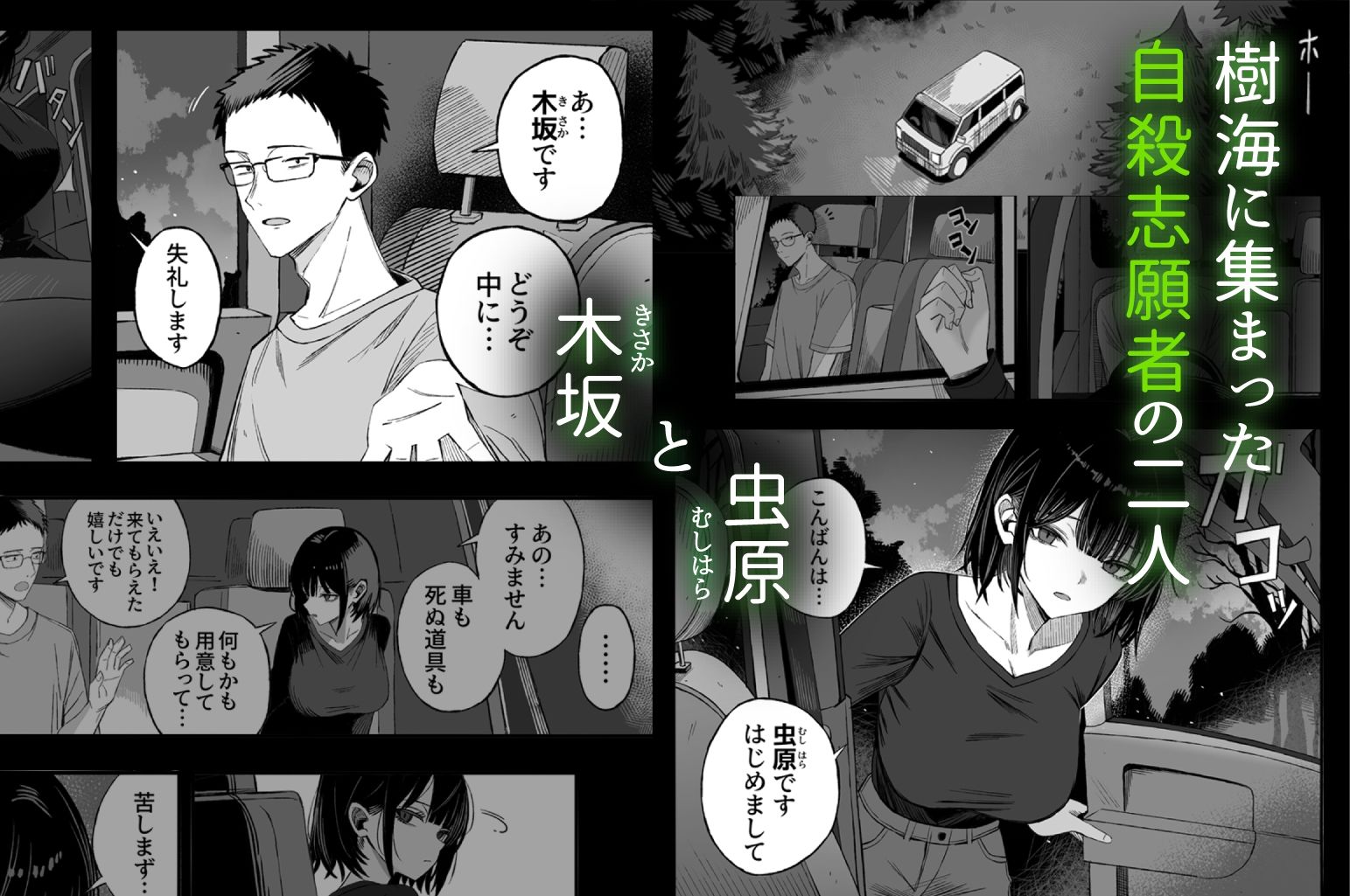 サンプル画像1:どうせ死ぬから、好きにして(よふかしのへや) [d_656432]