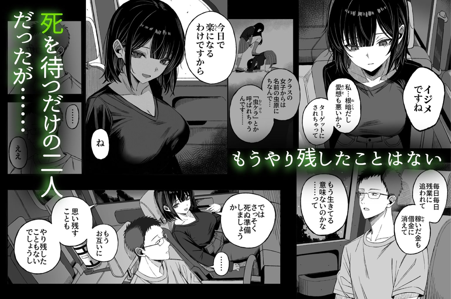 サンプル画像2:どうせ死ぬから、好きにして(よふかしのへや) [d_656432]