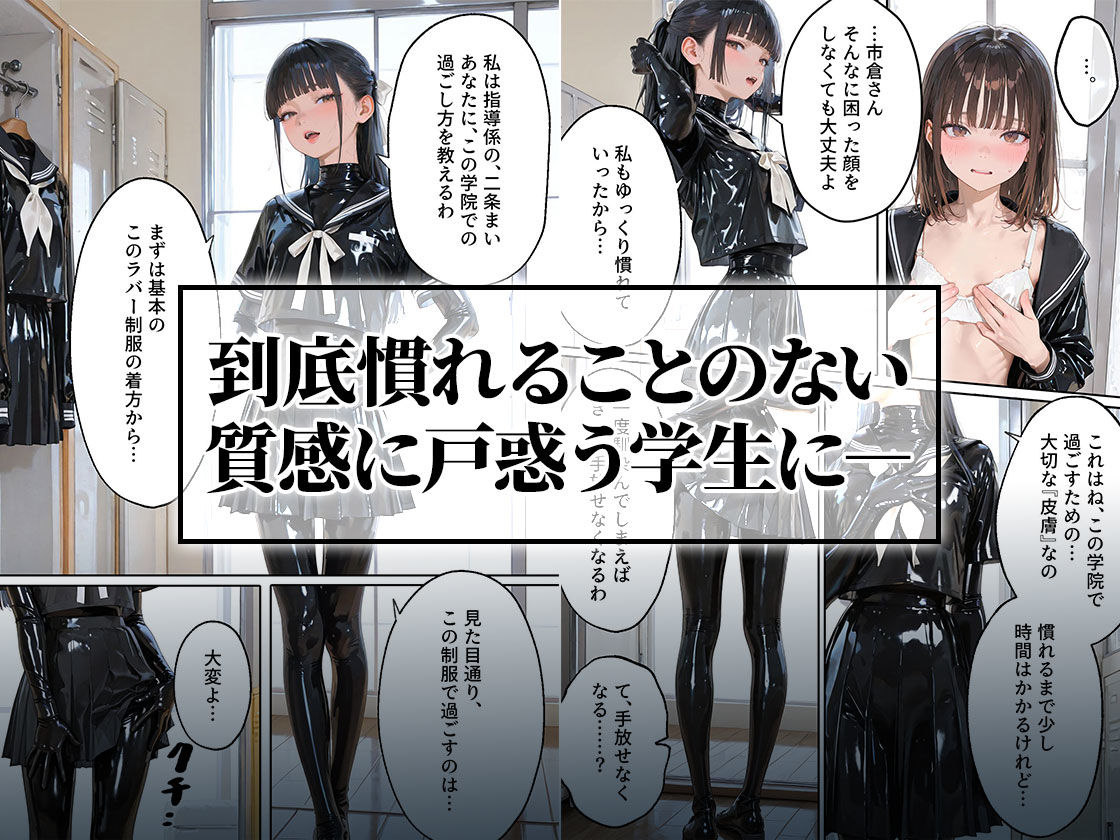 護謨学院『ラバーセーラー服着用レッスン』細身の女子生徒を包むボディスーツと滲む汗が滴る学生服 画像4