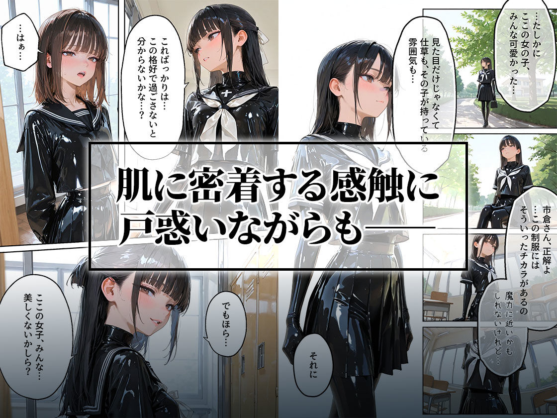 サンプル画像6:護謨学院『ラバーセーラー服着用レッスン』細身の女子生徒を包むボディスーツと滲む汗が滴る学生服(TAIL LOVERS) [d_656433]