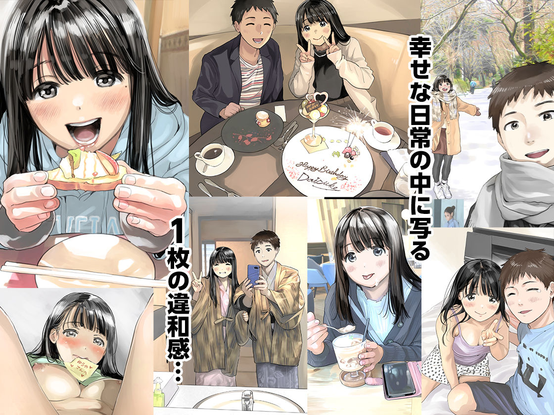 サンプル画像2:彼女のスマホを覗いただけなのに総集編(チョコロ) [d_656435]