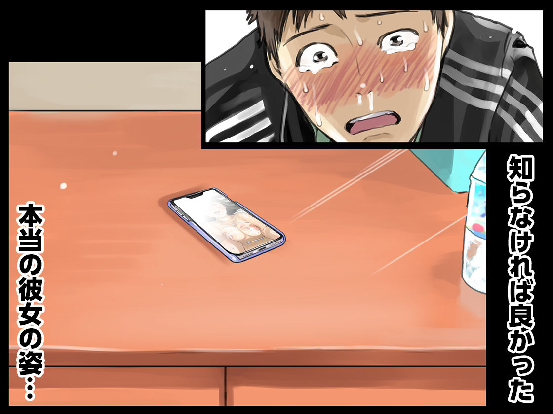 サンプル画像5:彼女のスマホを覗いただけなのに総集編(チョコロ) [d_656435]