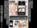 彼女のスマホを覗いただけなのに総集編