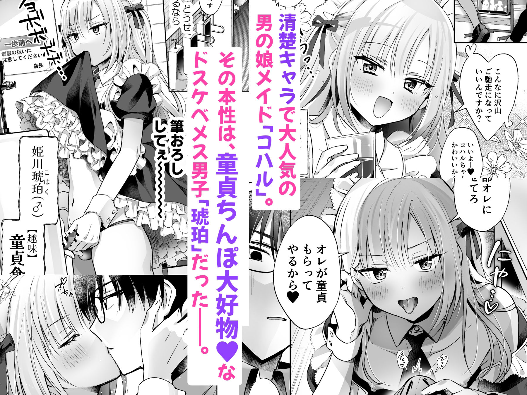 サンプル画像1:メスイキメイドくん危機イッパツ▼(やみつきごまきゅ〜) [d_656440]