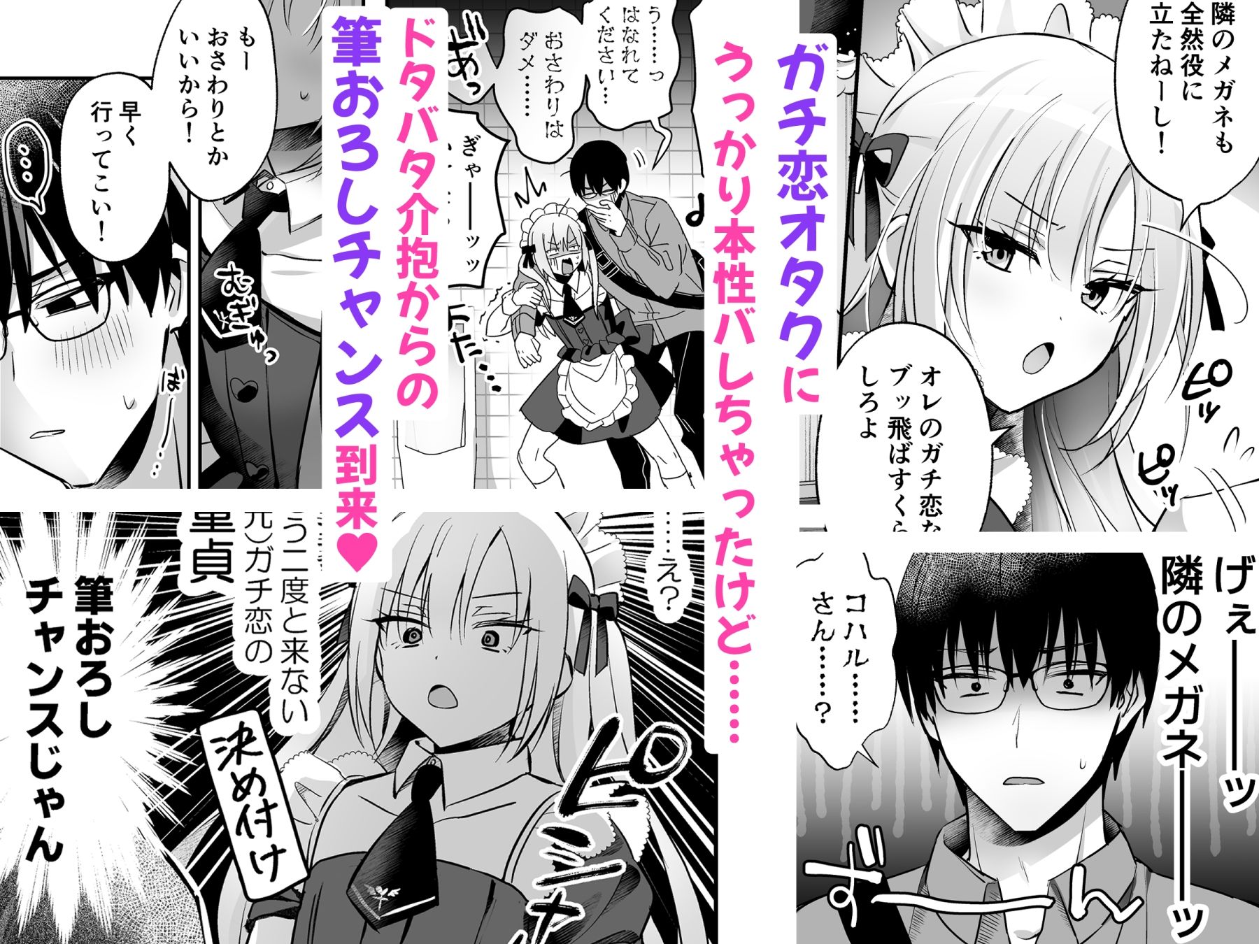 サンプル画像2:メスイキメイドくん危機イッパツ▼(やみつきごまきゅ〜) [d_656440]