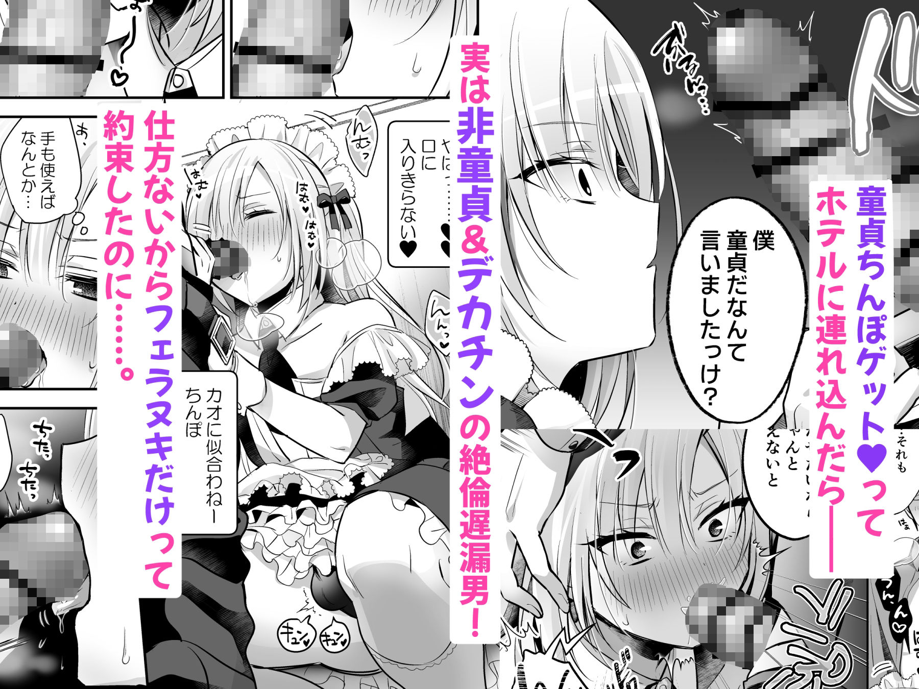 サンプル画像3:メスイキメイドくん危機イッパツ▼(やみつきごまきゅ〜) [d_656440]