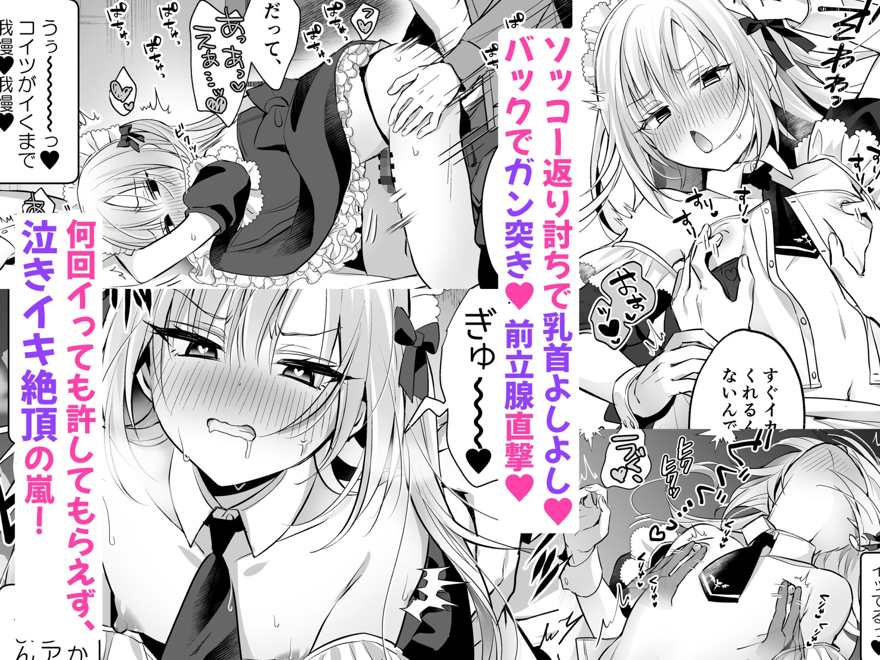 サンプル画像4:メスイキメイドくん危機イッパツ▼(やみつきごまきゅ〜) [d_656440]