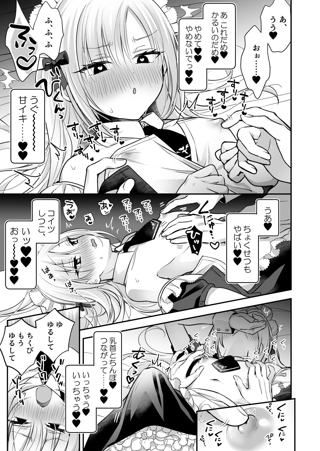 メスイキメイドくん危機イッパツ▼ 画像8