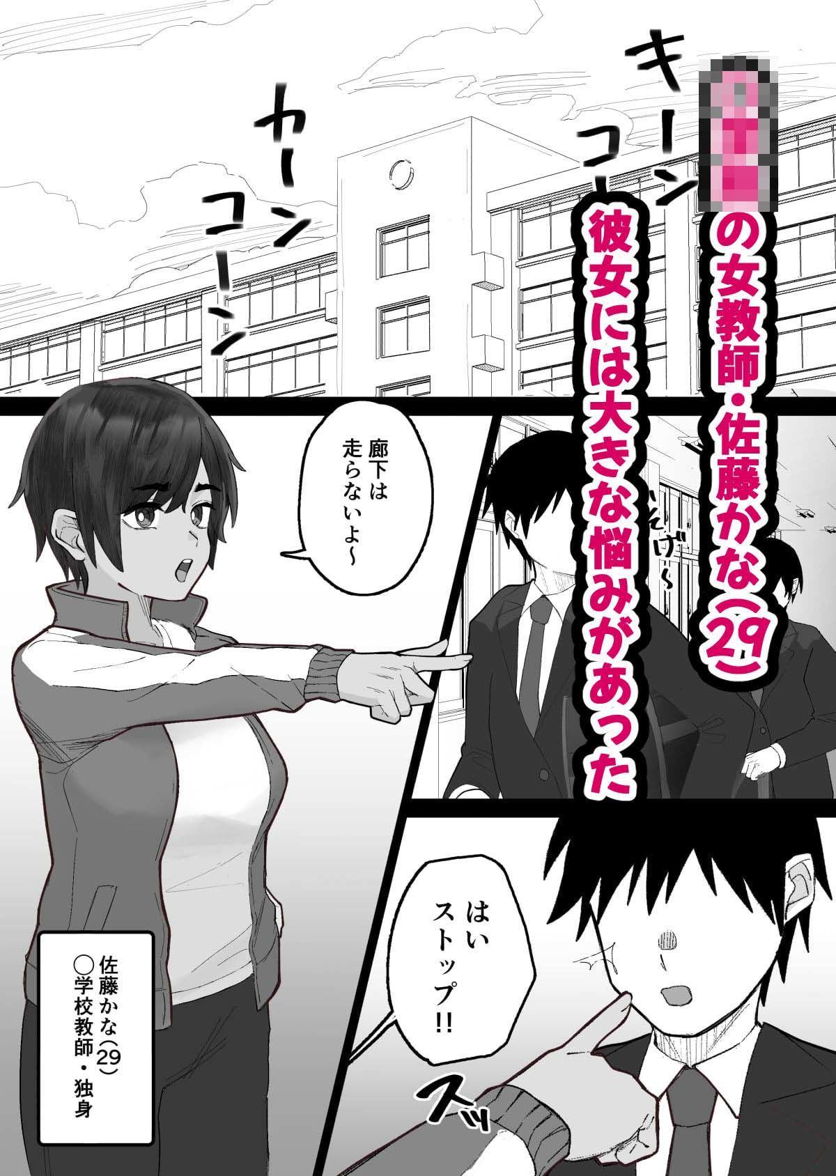 サンプル画像1:ムラムラ先生が生徒に手を出す話(茅しし) [d_656453]