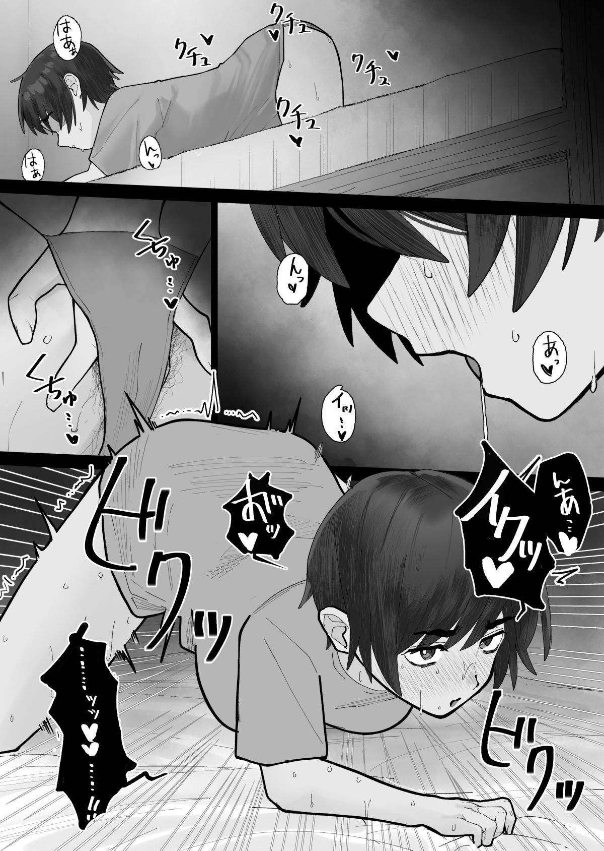 サンプル画像3:ムラムラ先生が生徒に手を出す話(茅しし) [d_656453]