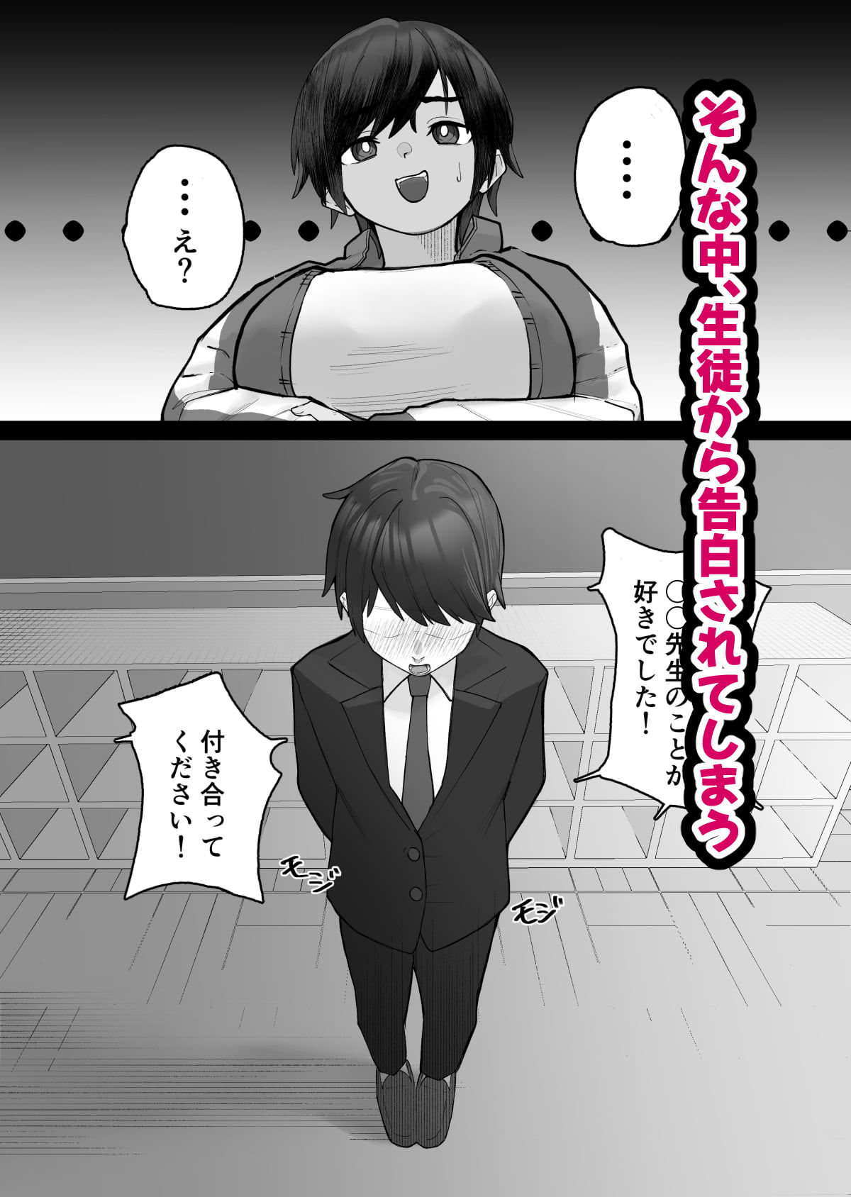 サンプル画像5:ムラムラ先生が生徒に手を出す話(茅しし) [d_656453]