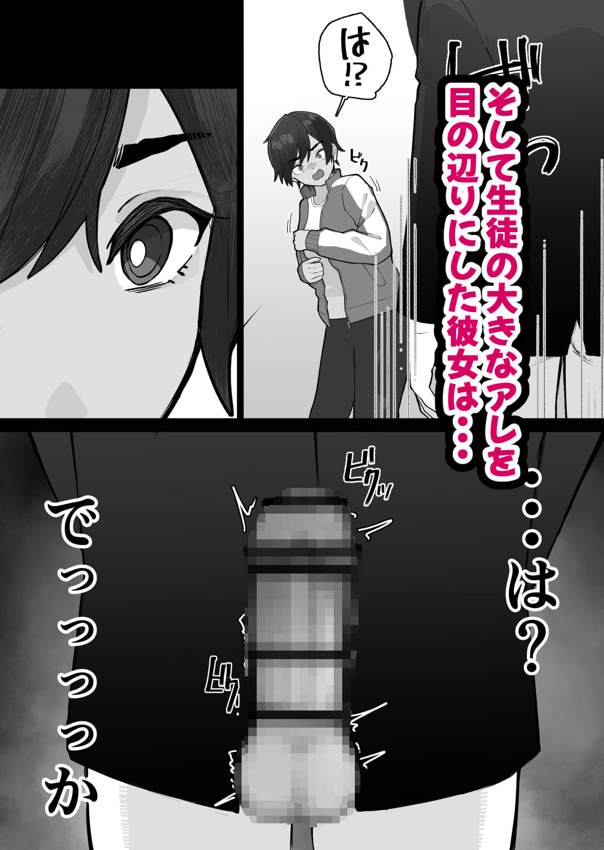 サンプル画像6:ムラムラ先生が生徒に手を出す話(茅しし) [d_656453]