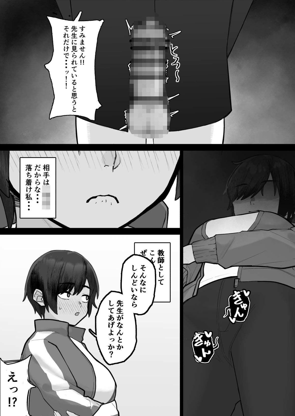 ムラムラ先生が生徒に手を出す話 画像7