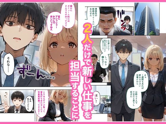 サンプル画像2:会社の後輩の黒ギャルは●●で発情する変態らしい(COMICアイル) [d_656454]