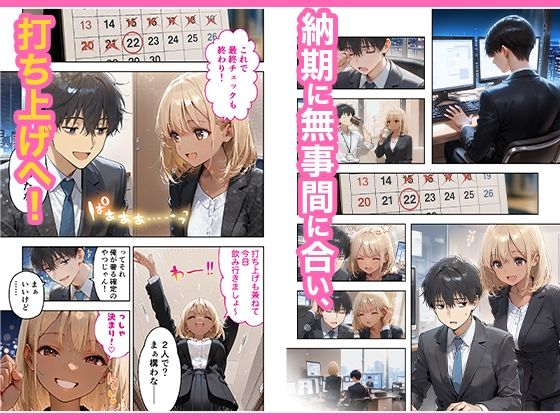 サンプル画像3:会社の後輩の黒ギャルは●●で発情する変態らしい(COMICアイル) [d_656454]