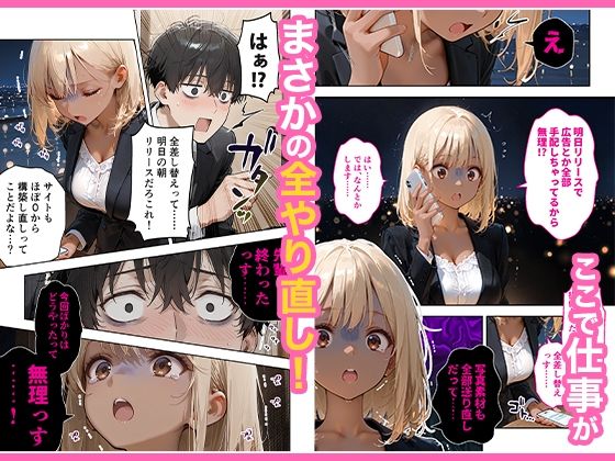 サンプル画像5:会社の後輩の黒ギャルは●●で発情する変態らしい(COMICアイル) [d_656454]
