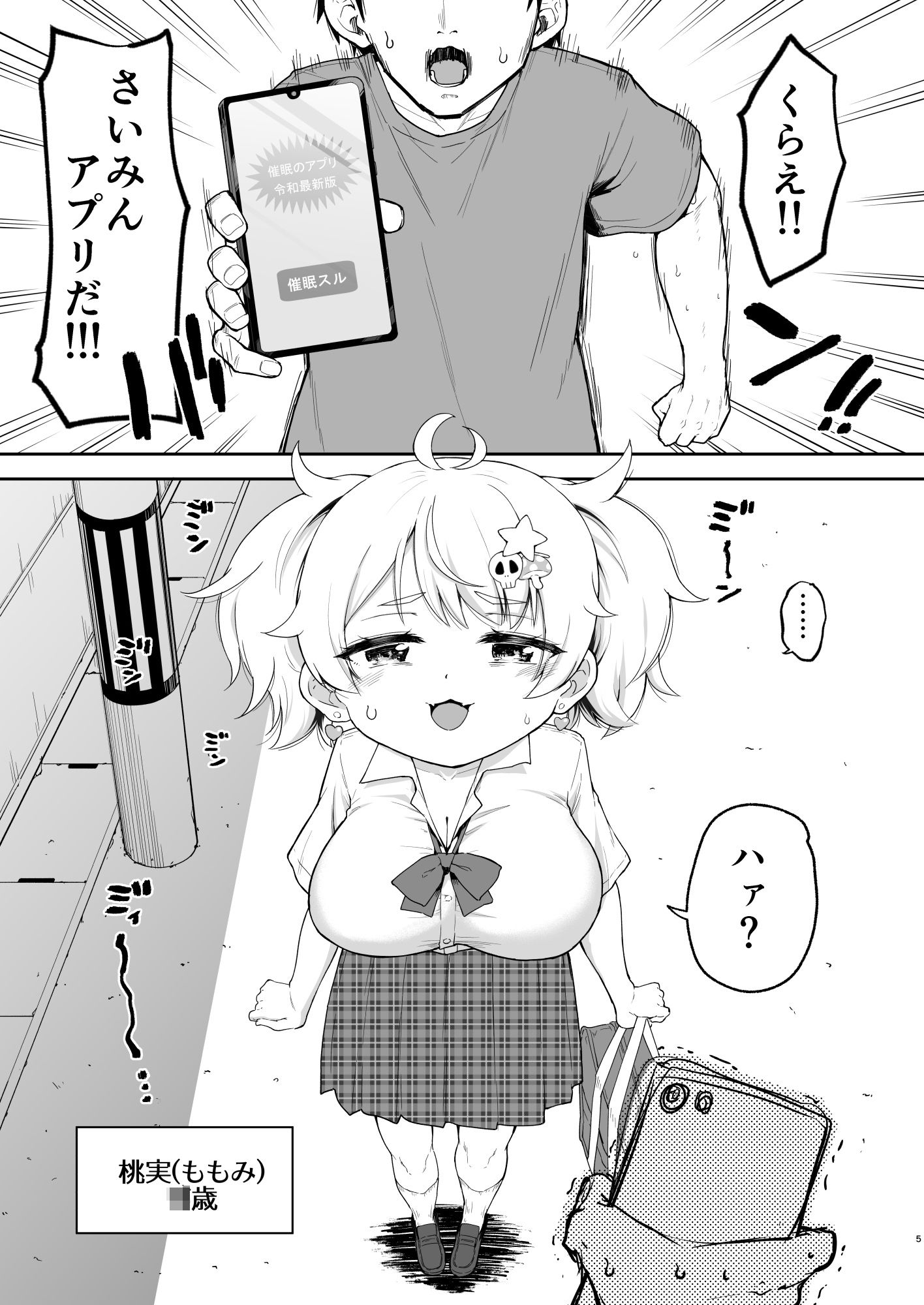 サンプル画像2:さいみんなんてあるわけないじゃ〜んw(サボテンビンタ) [d_656460]