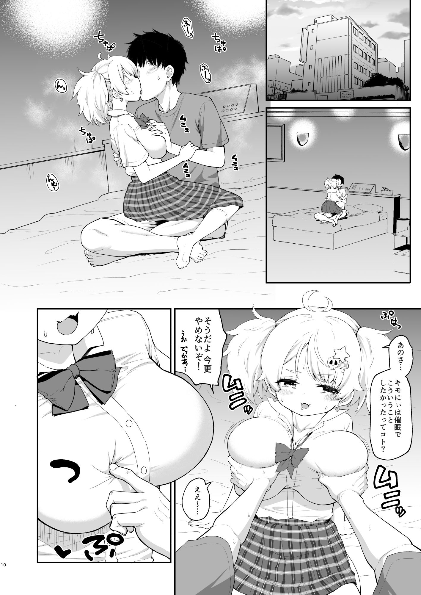 さいみんなんてあるわけないじゃ〜んw 画像6