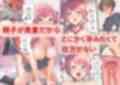 貞操観念逆転世界で公衆トイレに入ったら女子校生に襲われた話