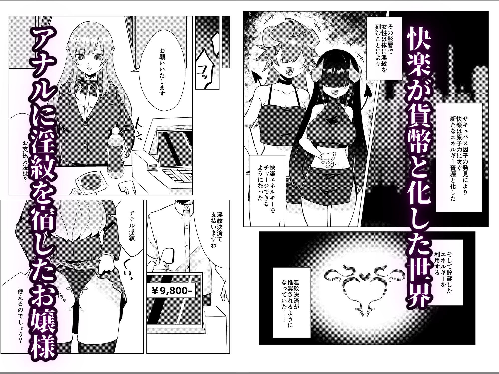 サンプル画像1:お嬢様の淫紋ケツ済  第1話(尻盛煩悩寺) [d_656499]