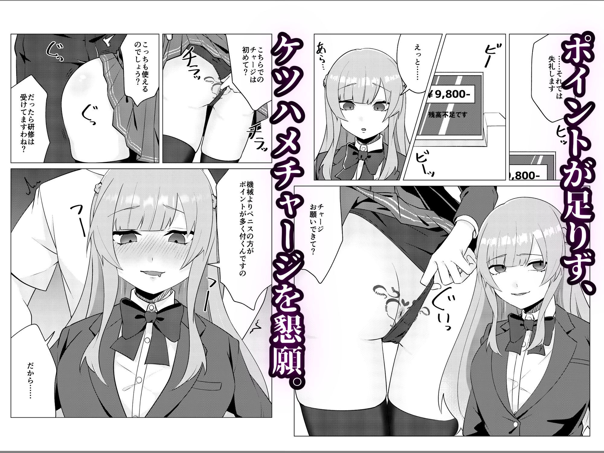 サンプル画像2:お嬢様の淫紋ケツ済  第1話(尻盛煩悩寺) [d_656499]