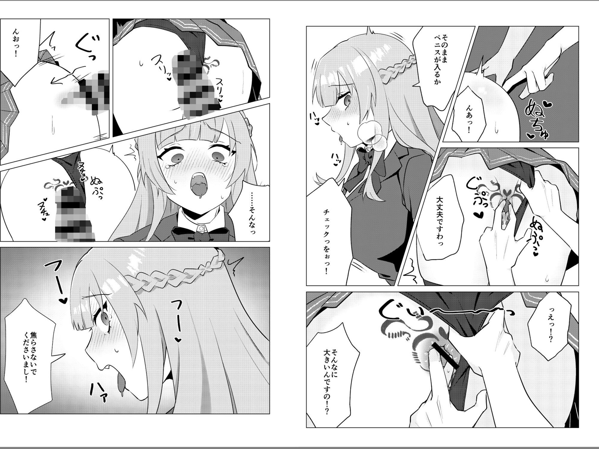 サンプル画像3:お嬢様の淫紋ケツ済  第1話(尻盛煩悩寺) [d_656499]