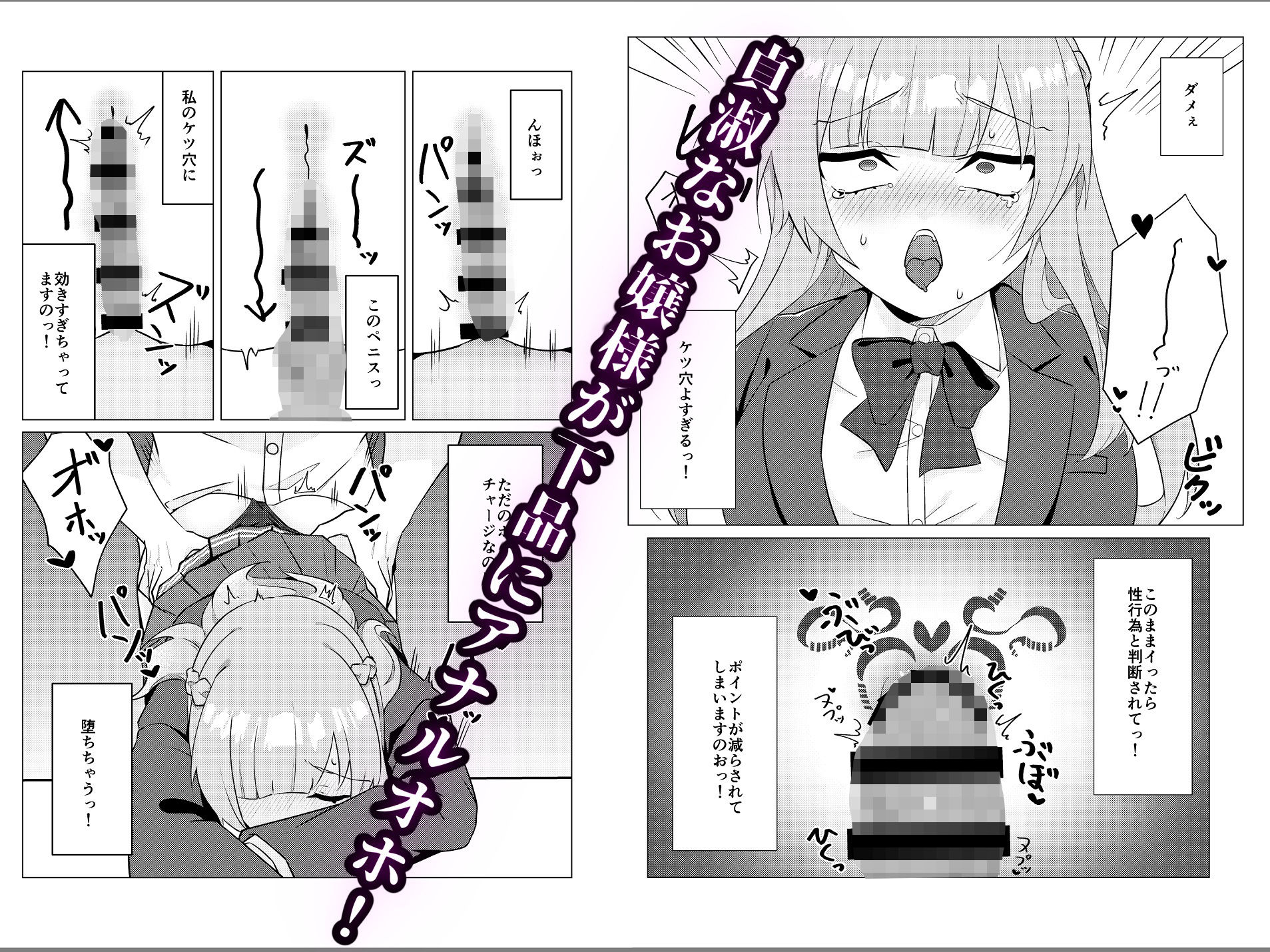 サンプル画像4:お嬢様の淫紋ケツ済  第1話(尻盛煩悩寺) [d_656499]