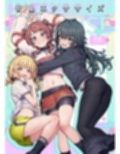 初星エクササイズ